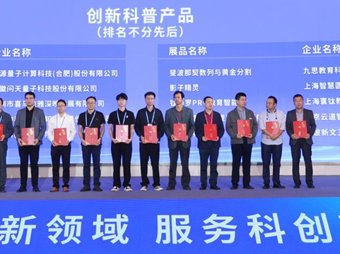 龙联科技精彩亮相中国科博会，VR书画元宇宙等被评为优秀科普产品