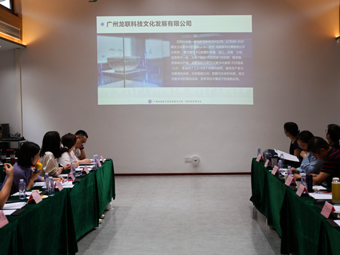 龙联科技成为广州市知识产权发展联合会会员单位