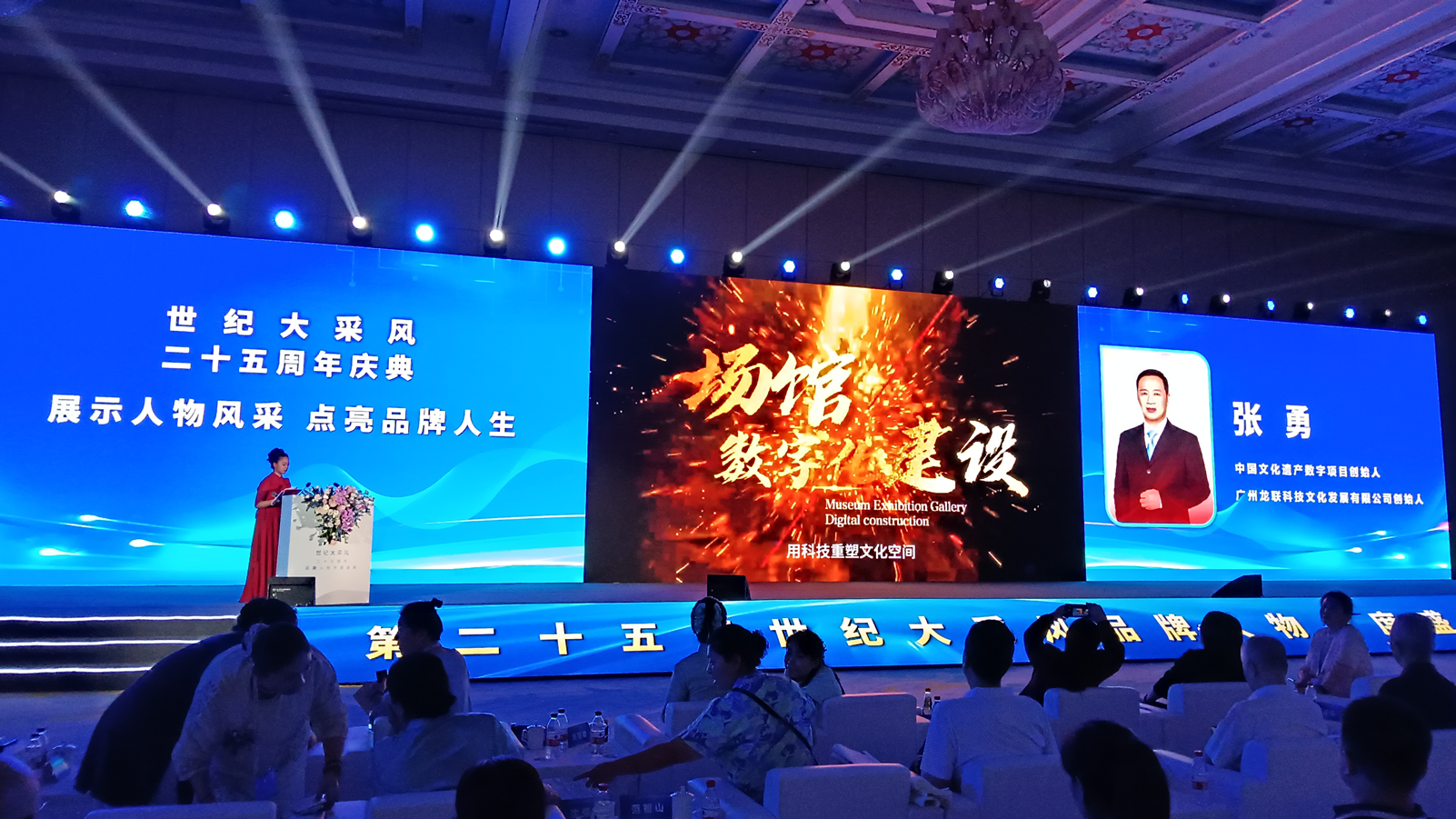 三喜临门！ 龙联科技荣耀亮相世纪大采风盛典